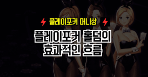 홀덤머니상